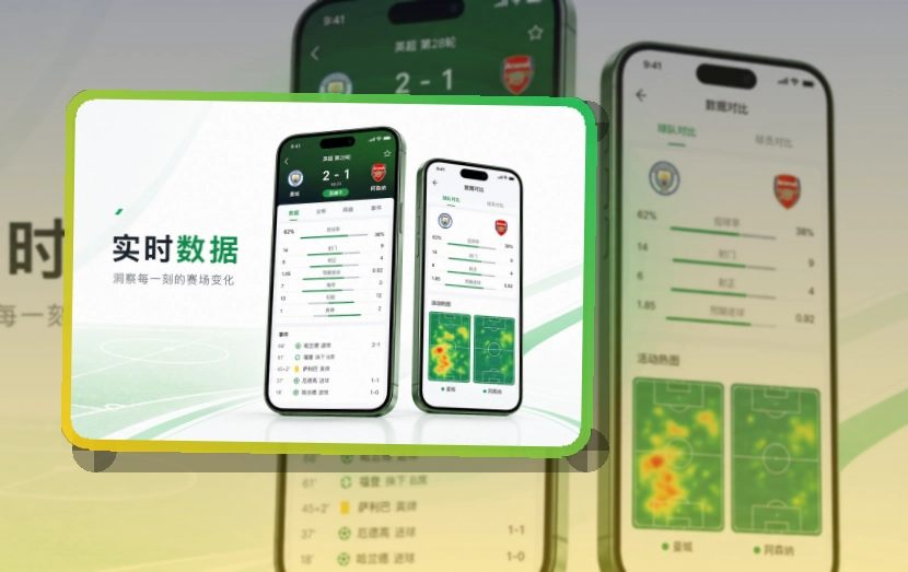 华体会APP模块图